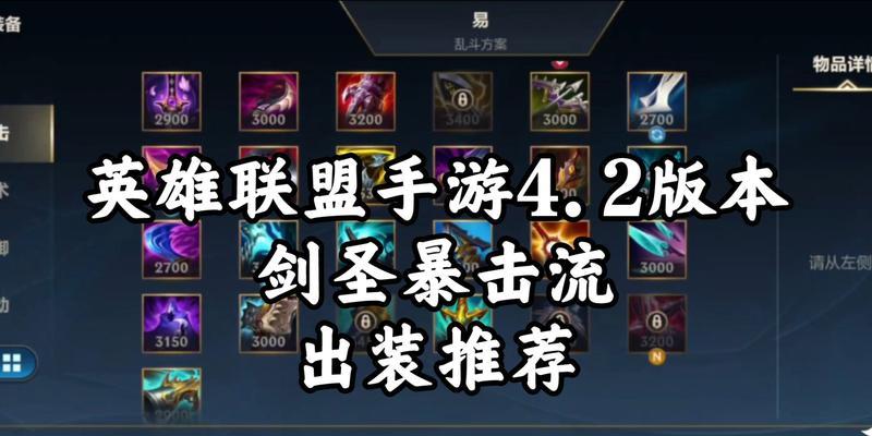 英雄联盟中拆塔快需要出哪些装备？  第2张
