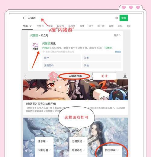 王者荣耀账号迁移的步骤和注意事项是什么？  第2张