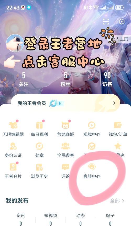 王者荣耀账号迁移的步骤和注意事项是什么？  第3张
