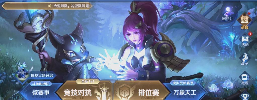 在王者荣耀中如何与好友互动增加乐趣？  第2张