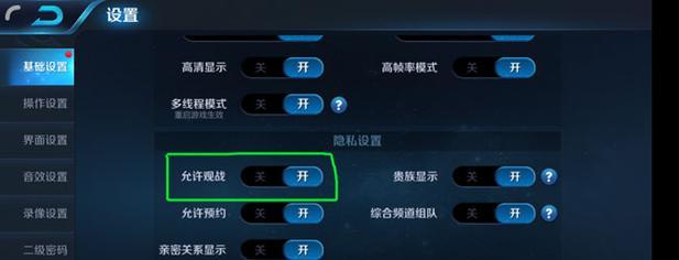 在王者荣耀中如何与好友互动增加乐趣？  第1张