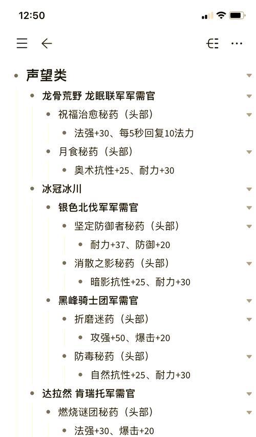 魔兽世界强化属性如何改变？有哪些方法可以实现？  第1张