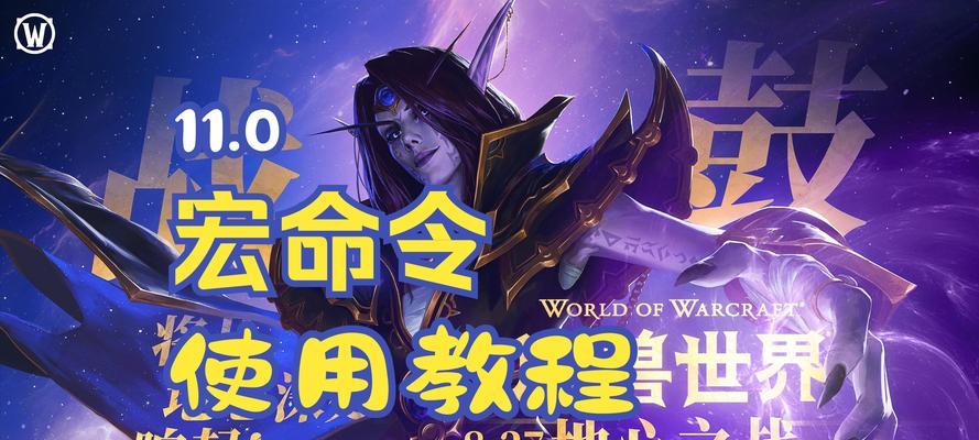 魔兽世界怀旧服宏怎么一直喊话了？如何设置宏实现持续喊话？  第2张