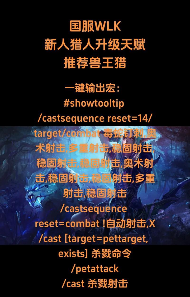 魔兽世界怀旧服宏怎么一直喊话了？如何设置宏实现持续喊话？  第3张
