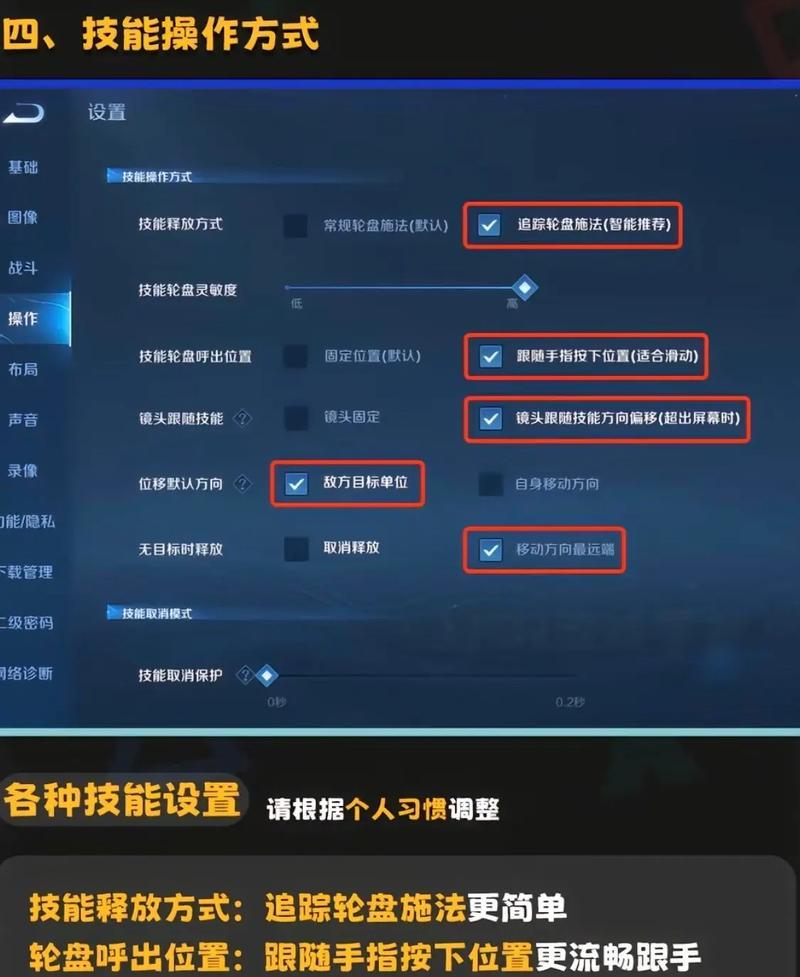 王者荣耀普及对局的设置方法是什么？  第2张