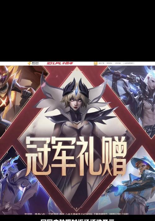 英雄联盟冠军皮肤返场时间表是什么？如何获取？  第2张