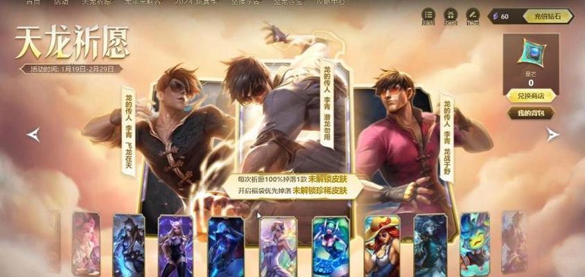 英雄联盟抽奖活动通常在何时举行？  第2张