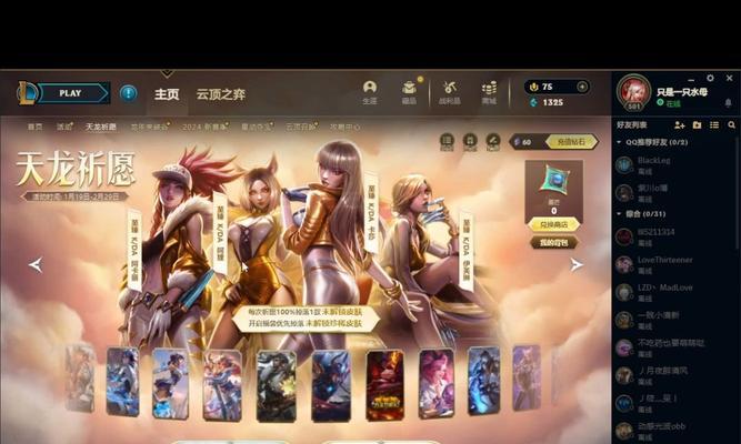 英雄联盟抽奖活动通常在何时举行？  第1张