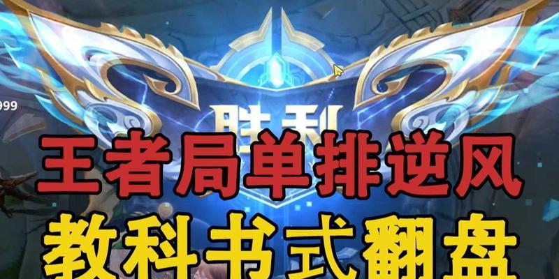 王者荣耀逆风局翻盘策略有哪些？  第3张