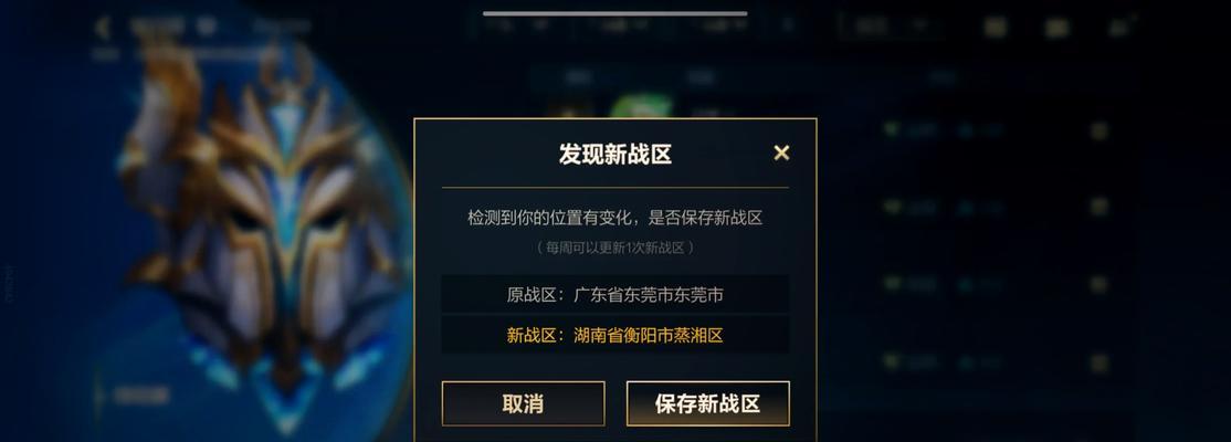 跨区了吗英雄联盟怎么办？如何处理和解决？  第1张
