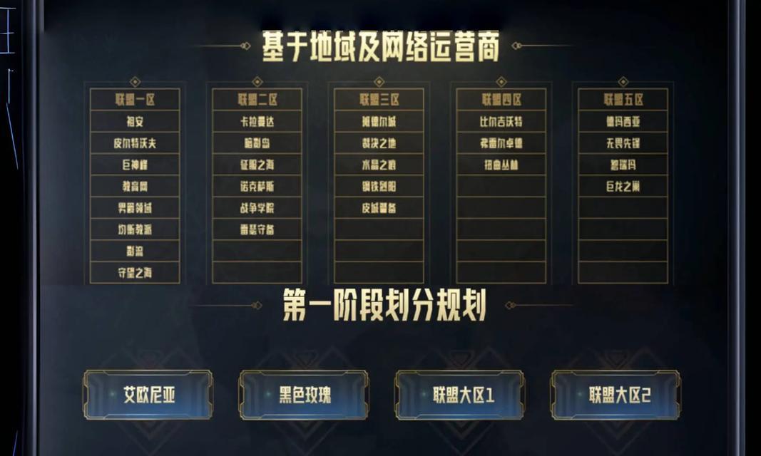跨区了吗英雄联盟怎么办？如何处理和解决？  第2张
