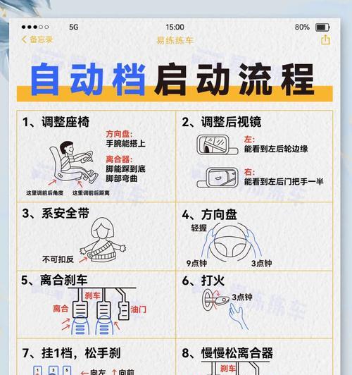 完成柄持自如任务的具体步骤是什么？  第2张