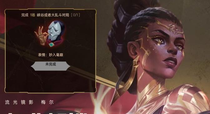 梅尔技能触发条件有哪些？  第3张