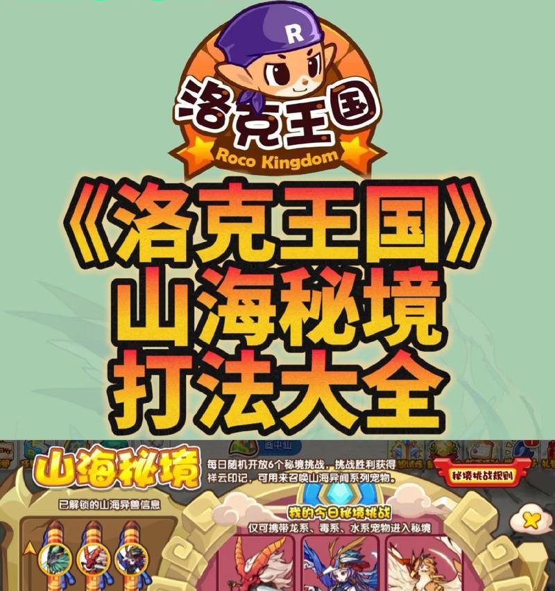 洛克王国中如何有效对抗普？  第2张