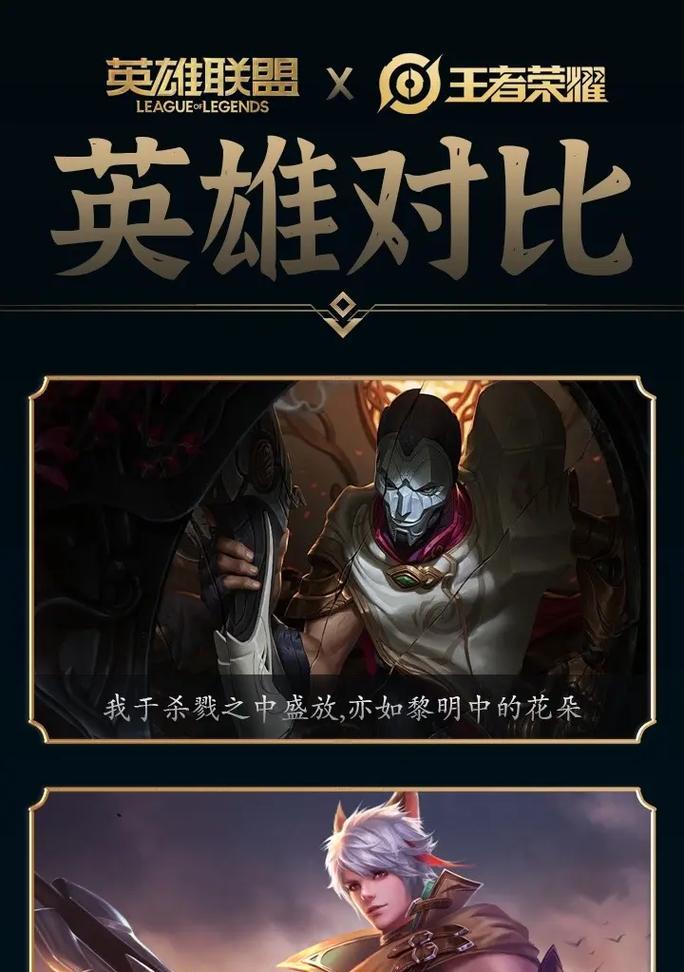 联盟手游与王者荣耀相比有何优势？哪个更适合新手？  第2张