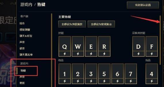 英雄联盟技能连招如何配置？设置技能连接的最佳方法是什么？  第3张