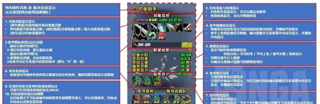 魔兽自动钓鱼操作是什么？  第2张