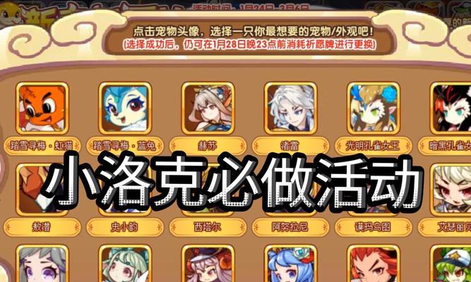 洛克王国扫荡副本的正确打法是什么？  第2张