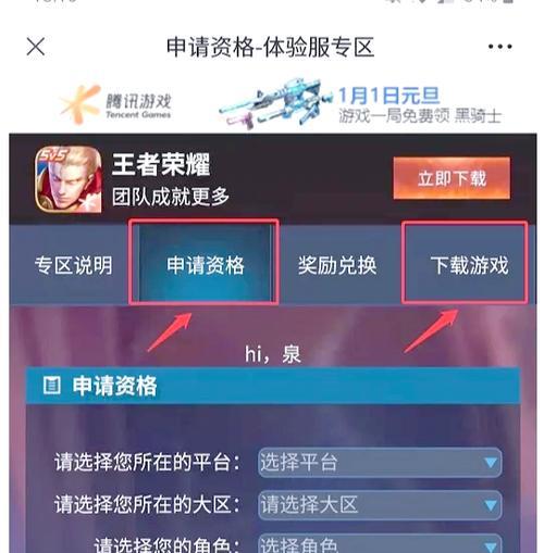 下载王者荣耀需要使用什么软件？  第2张