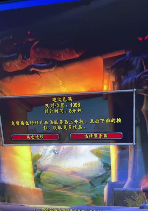 2024年如何进入魔兽世界台服？有哪些步骤？  第1张
