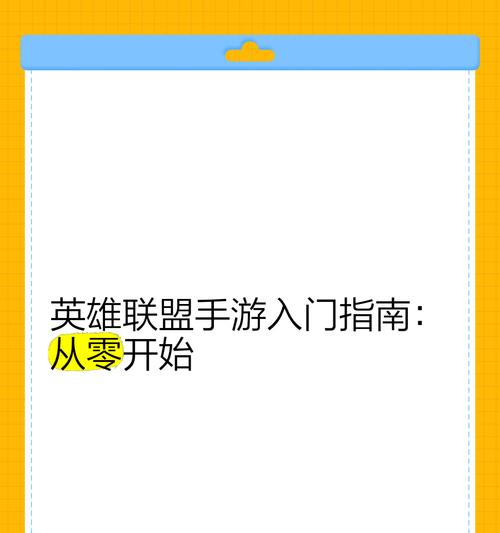 重新开始英雄联盟游戏的步骤是什么？  第2张