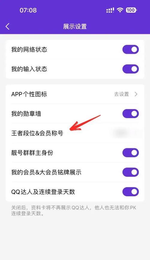 王者荣耀星会员关闭方法是什么？关闭后有哪些影响？  第1张
