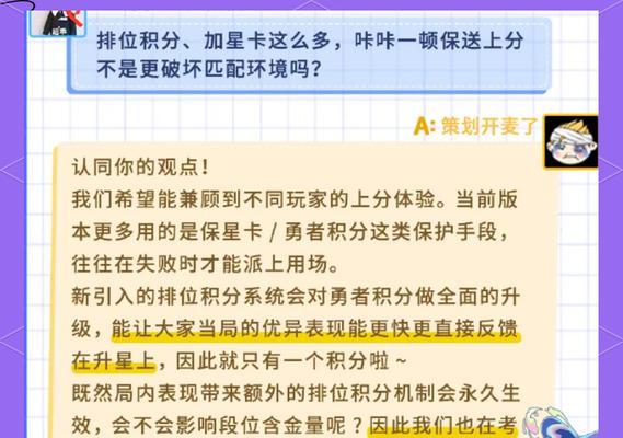 王者荣耀星会员关闭方法是什么？关闭后有哪些影响？  第2张