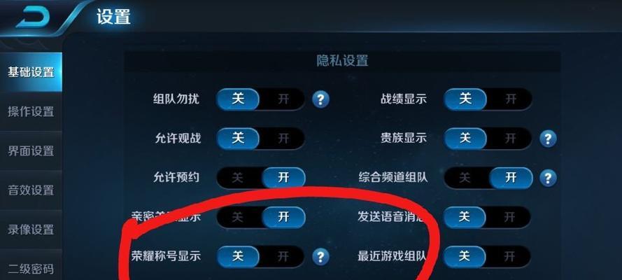 王者荣耀星会员关闭方法是什么？关闭后有哪些影响？  第3张