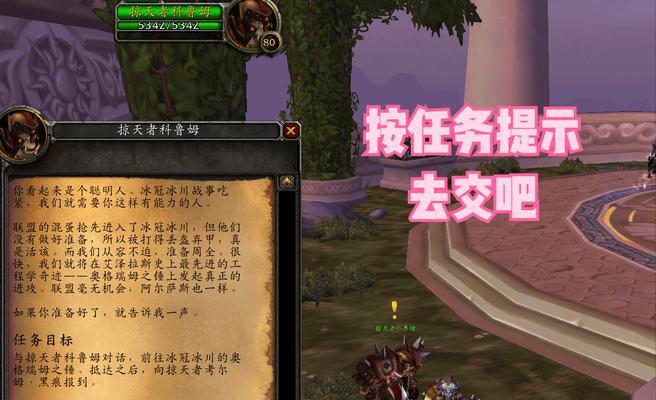 魔兽世界神秘的胖墩获取方法有哪些？  第1张