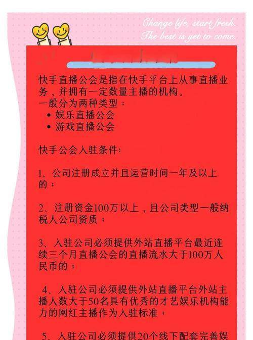 英雄联盟汕头公会怎么进？加入特定公会的步骤和要求是什么？  第2张
