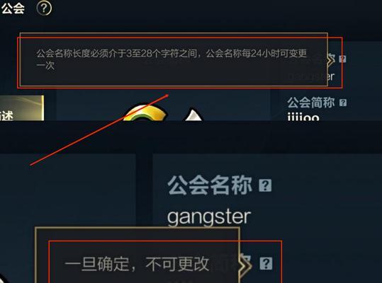 英雄联盟汕头公会怎么进？加入特定公会的步骤和要求是什么？  第1张