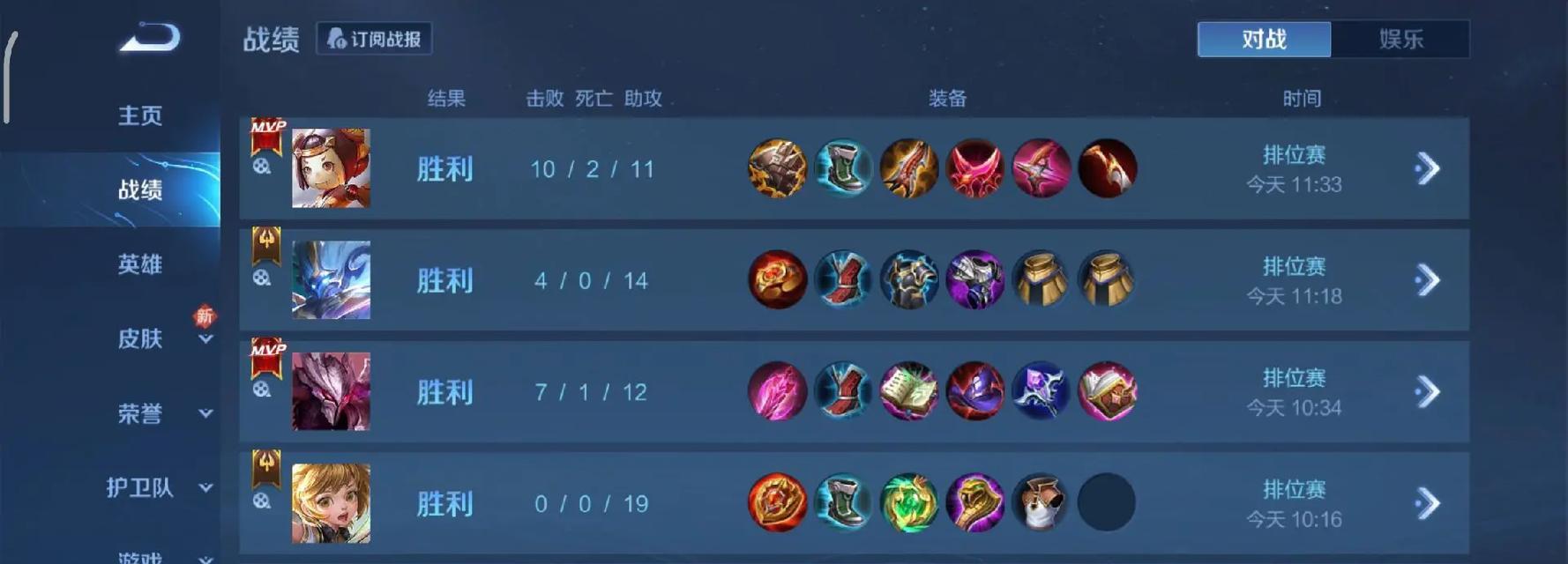 王者荣耀倒单连胜技巧是什么？如何实现？  第3张