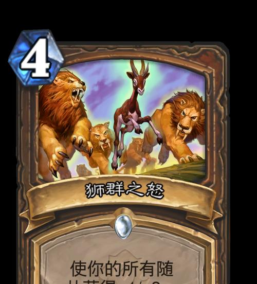 雄狮守护者战斗策略有哪些？  第1张