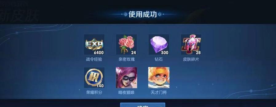 王者荣耀如何赠送碎片？碎片送人有哪些步骤？  第1张