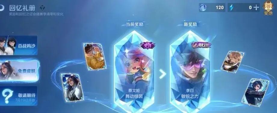 王者荣耀如何赠送碎片？碎片送人有哪些步骤？  第2张