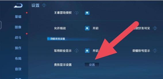 如何在王者荣耀中挂上自己的标？  第2张