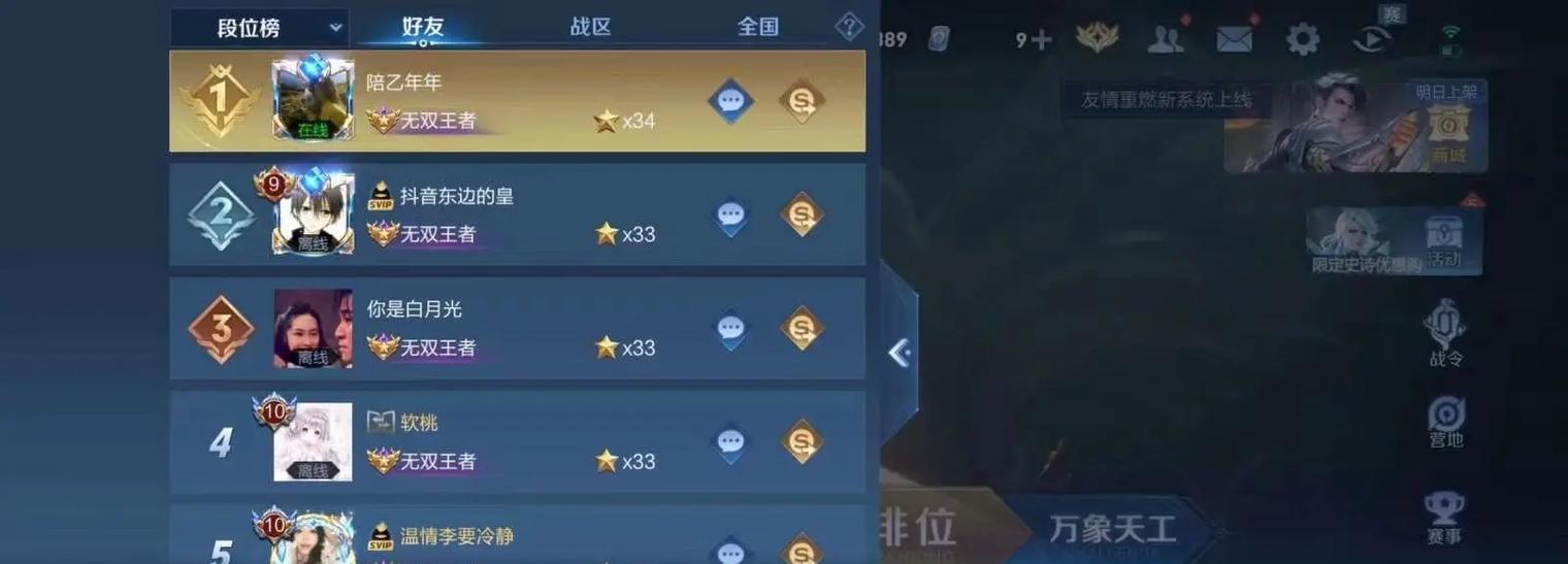 王者荣耀段位星数如何查看？显示星数的意义是什么？  第2张