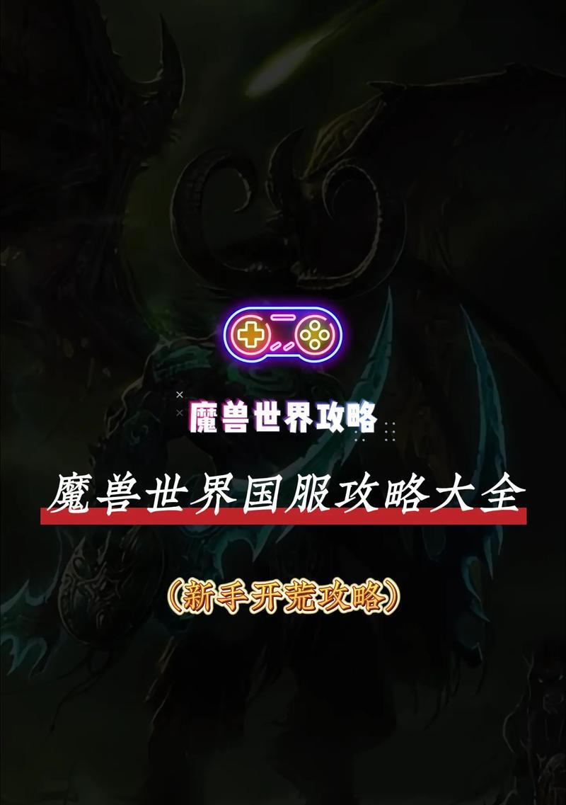魔兽世界开荒1.0版本的正确玩法是什么？  第2张