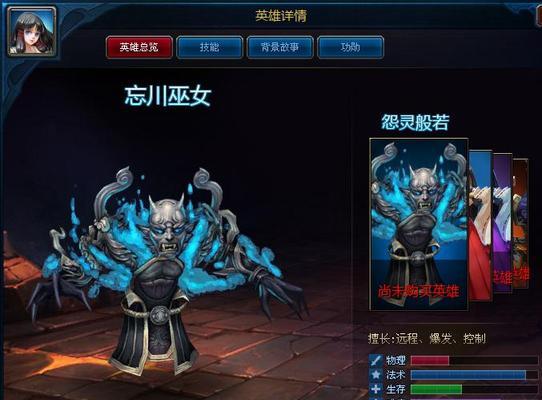 英雄联盟怨灵的作用是什么？怨灵在游戏中扮演什么角色？  第3张