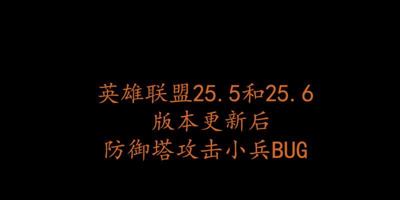 英雄联盟手游自动攻击小兵的原因是什么？  第1张