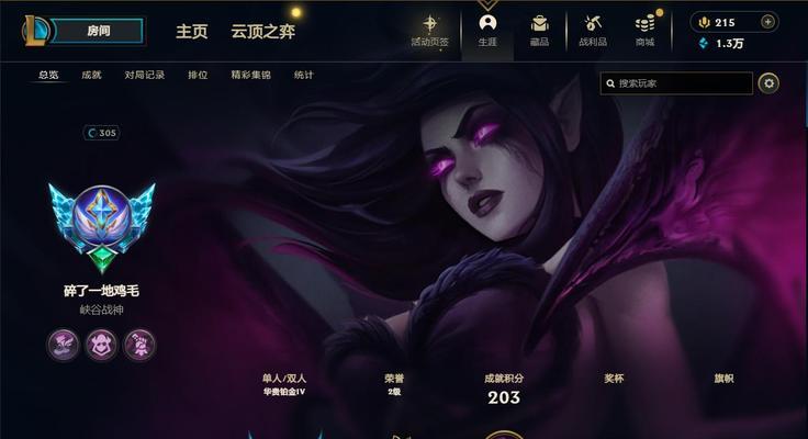 黑色玫瑰在英雄联盟开黑中代表什么？  第3张