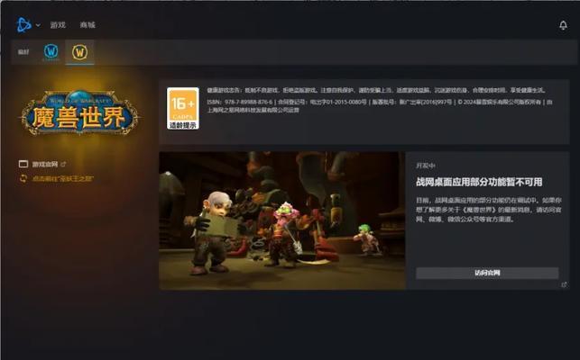 战网下载魔兽世界慢怎么提速？  第1张