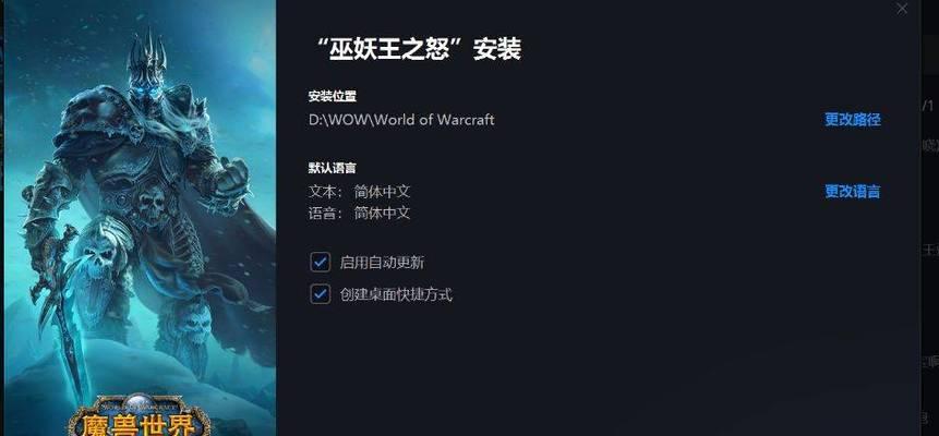 战网下载魔兽世界慢怎么提速？  第3张