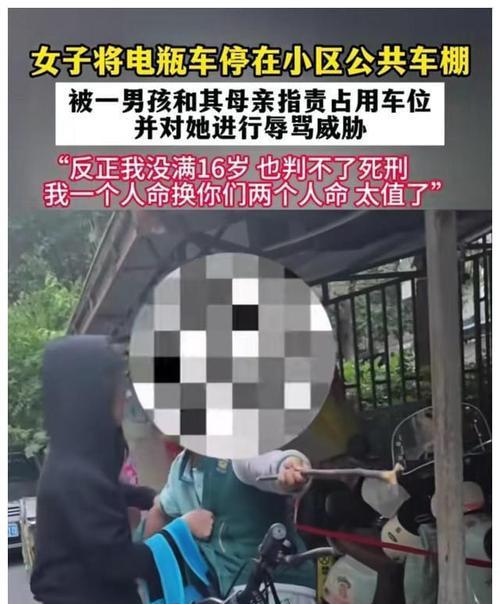 挑衅路人后如何应对？  第2张