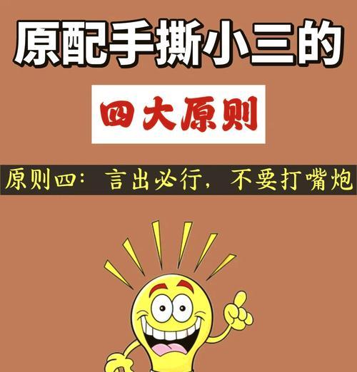 挑衅路人后如何应对？  第1张