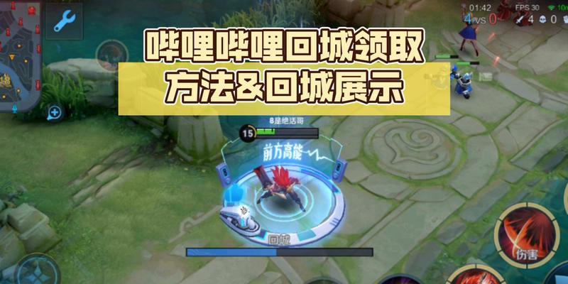 如何设置王者荣耀禁止回城？有什么技巧？  第2张