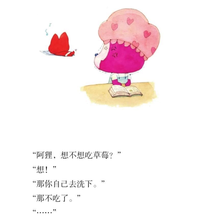 对付阿狸的有效策略有哪些？  第2张