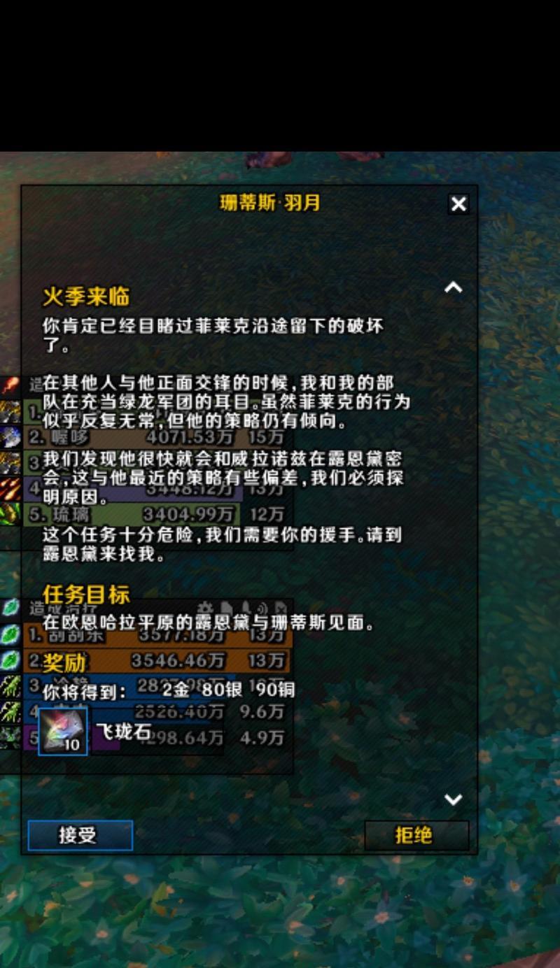 魔兽世界时间挑战的开启方法是什么？  第3张