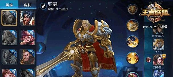 王者荣耀中鳌拜如何购买？购买流程是什么？  第2张
