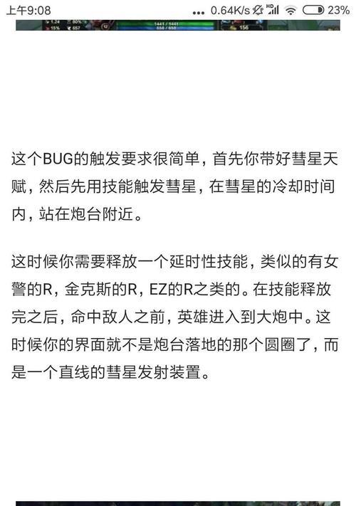 英雄联盟中如何有效叠加英雄套路？叠套路的技巧和注意事项是什么？  第1张
